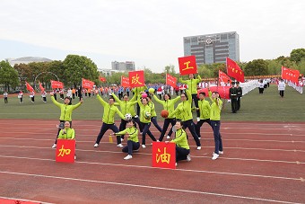 上海中医药大学隆重举行体育运动嘉年华暨师生运动会