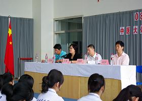 2008上海市学生运动会中医大体育代表团出征动员大会