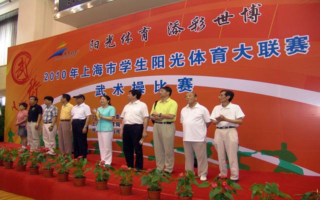 2010年上海市学生阳光体育大联赛（高校组）武术操比赛隆重开幕