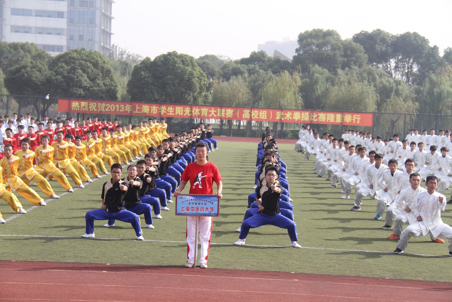 我校成功举办2013年上海市学生阳光体育大联赛（高校组）武术拳操比赛