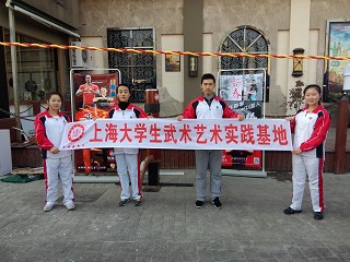 我校武术艺术基地应邀参加老码头义演